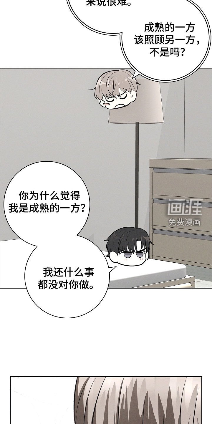 第28章：没经验