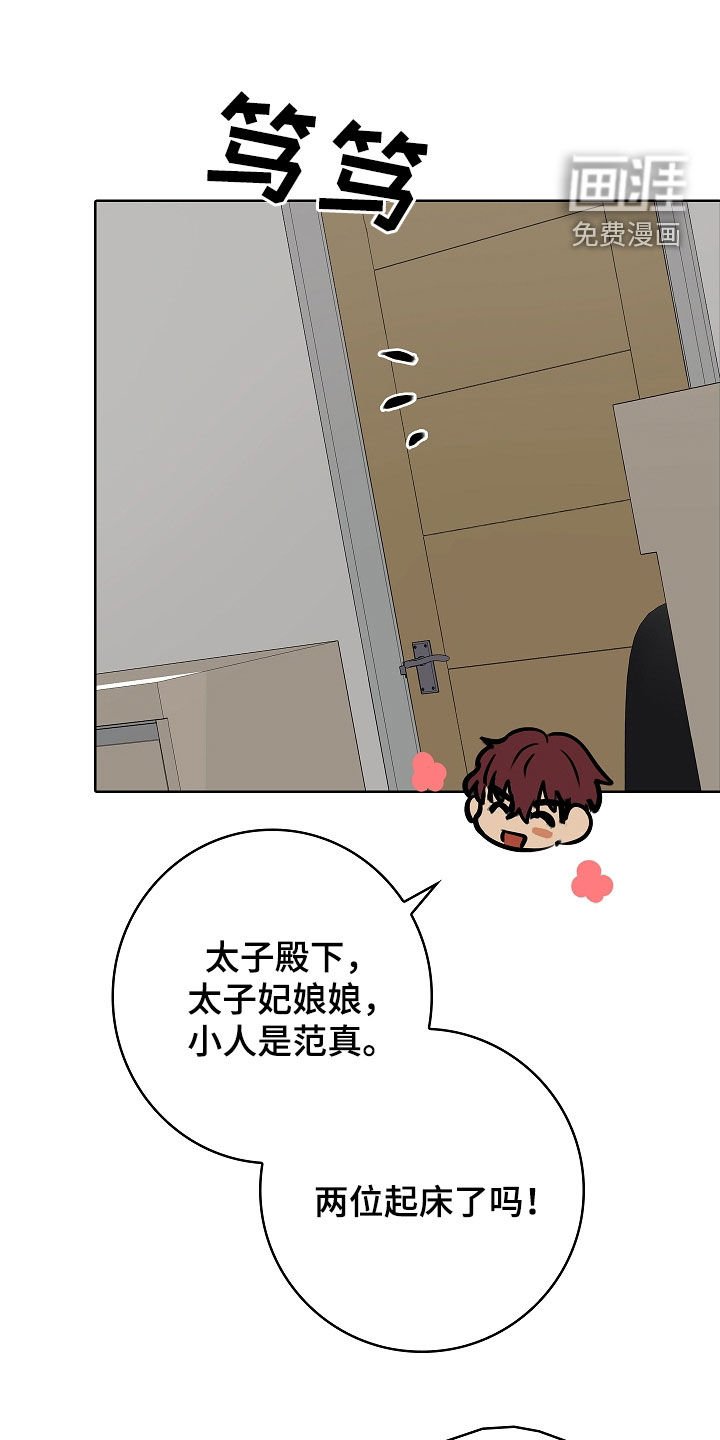 第29章：不好的征兆