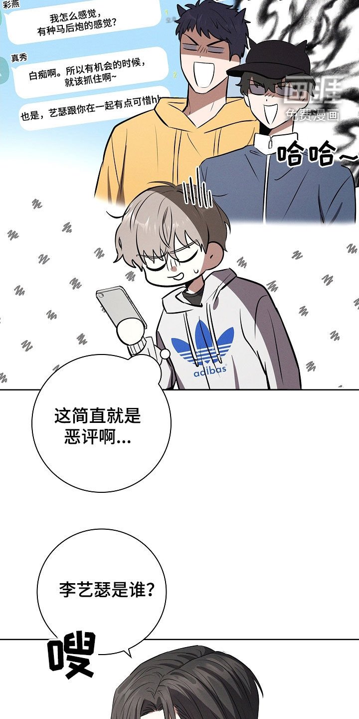第29章：不好的征兆