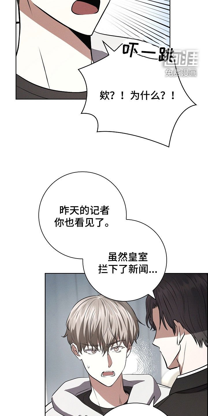第29章：不好的征兆