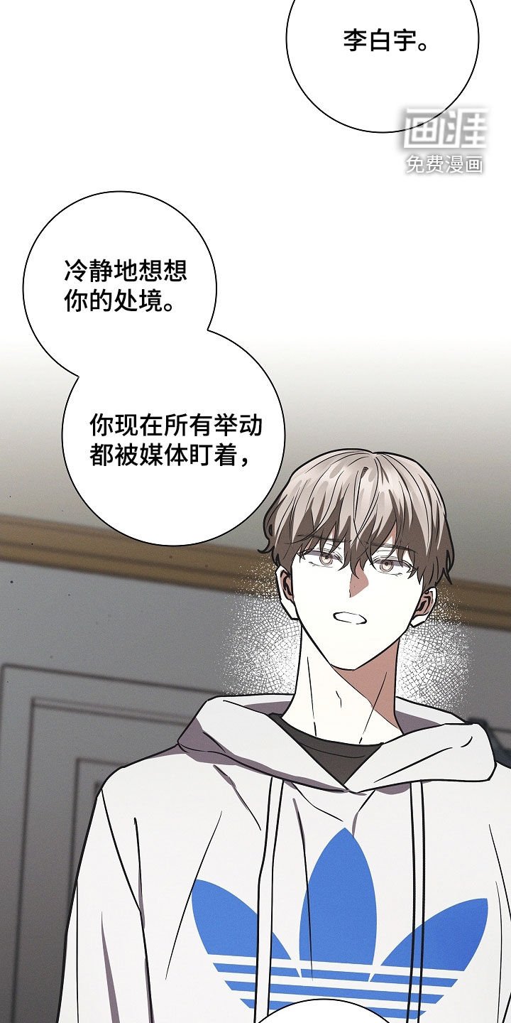 第29章：不好的征兆