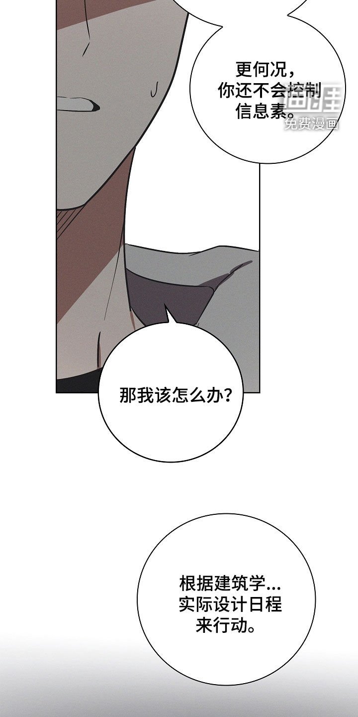 第29章：不好的征兆