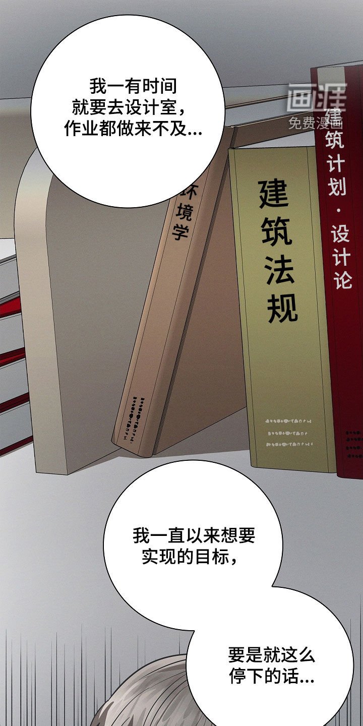 第29章：不好的征兆