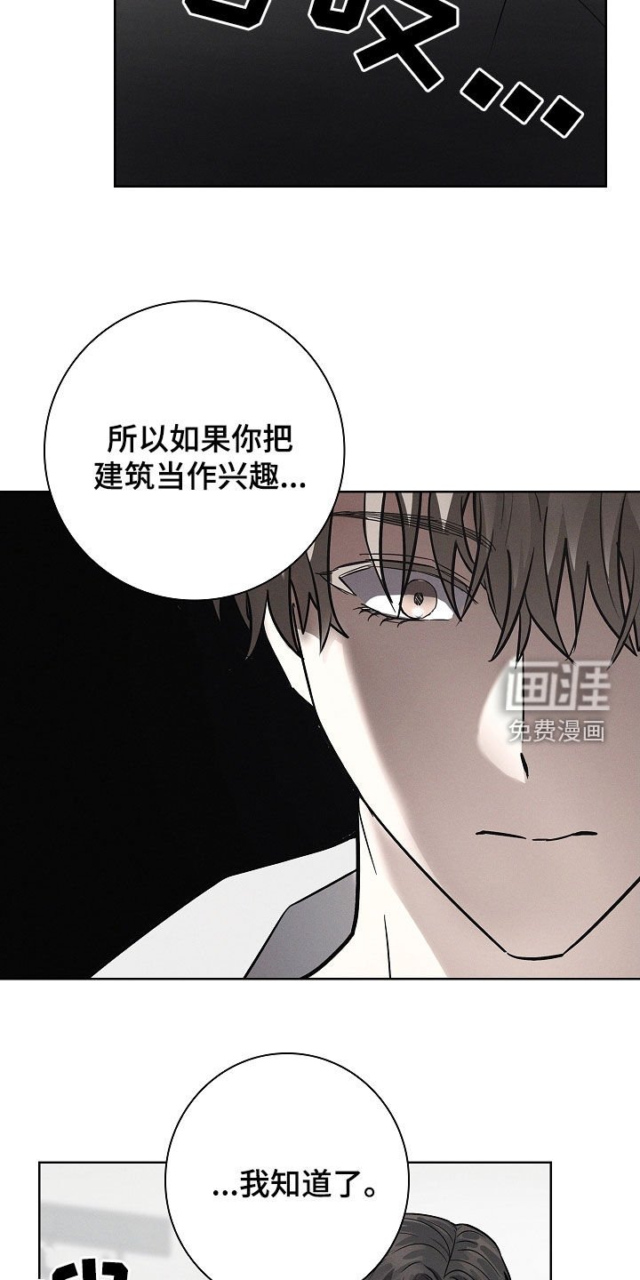 第29章：不好的征兆