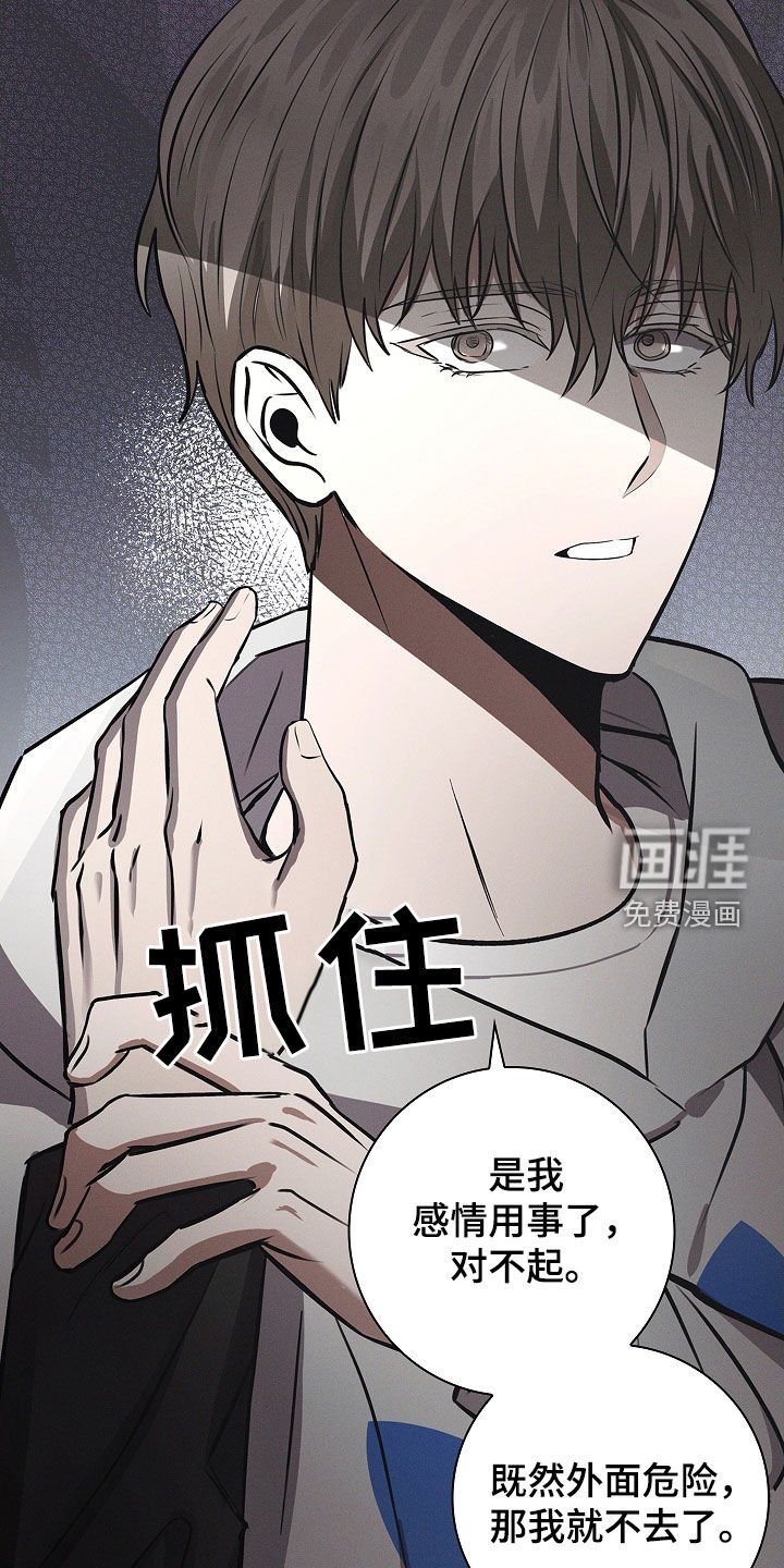 第29章：不好的征兆