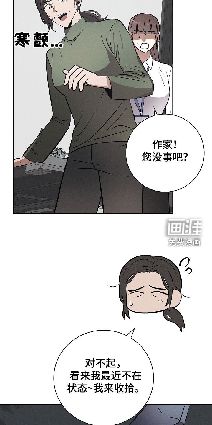 第29章：不好的征兆
