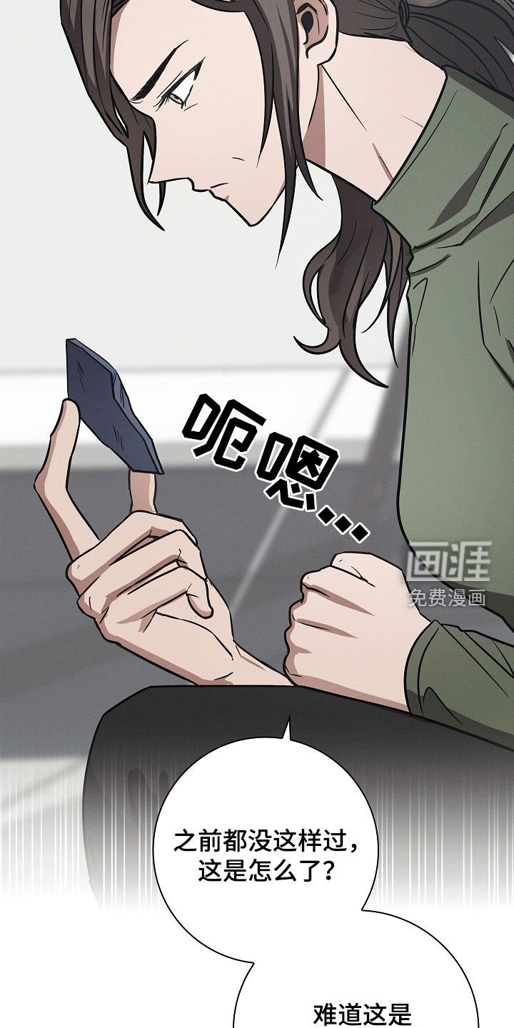 第29章：不好的征兆