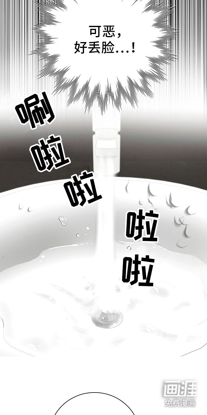 第3章：书呆子