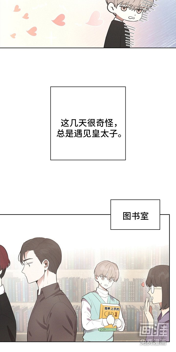 第3章：书呆子