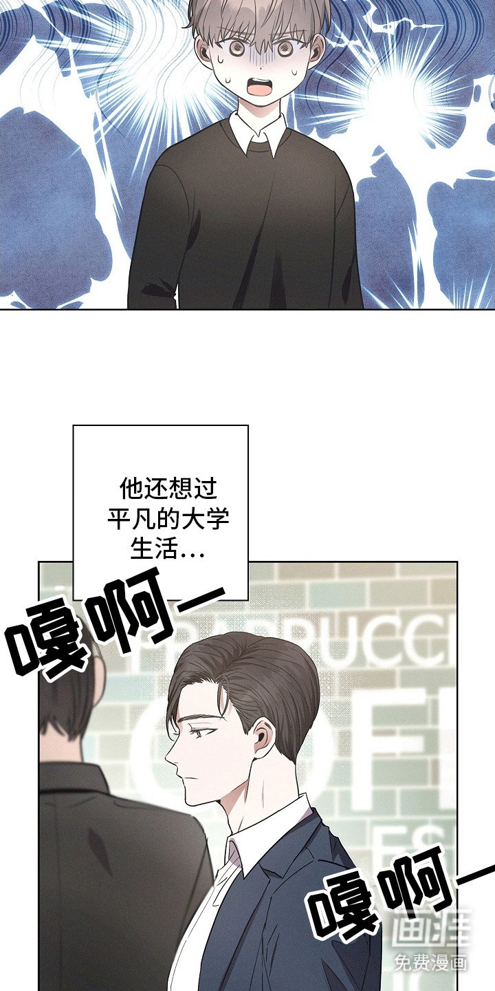 第3章：书呆子