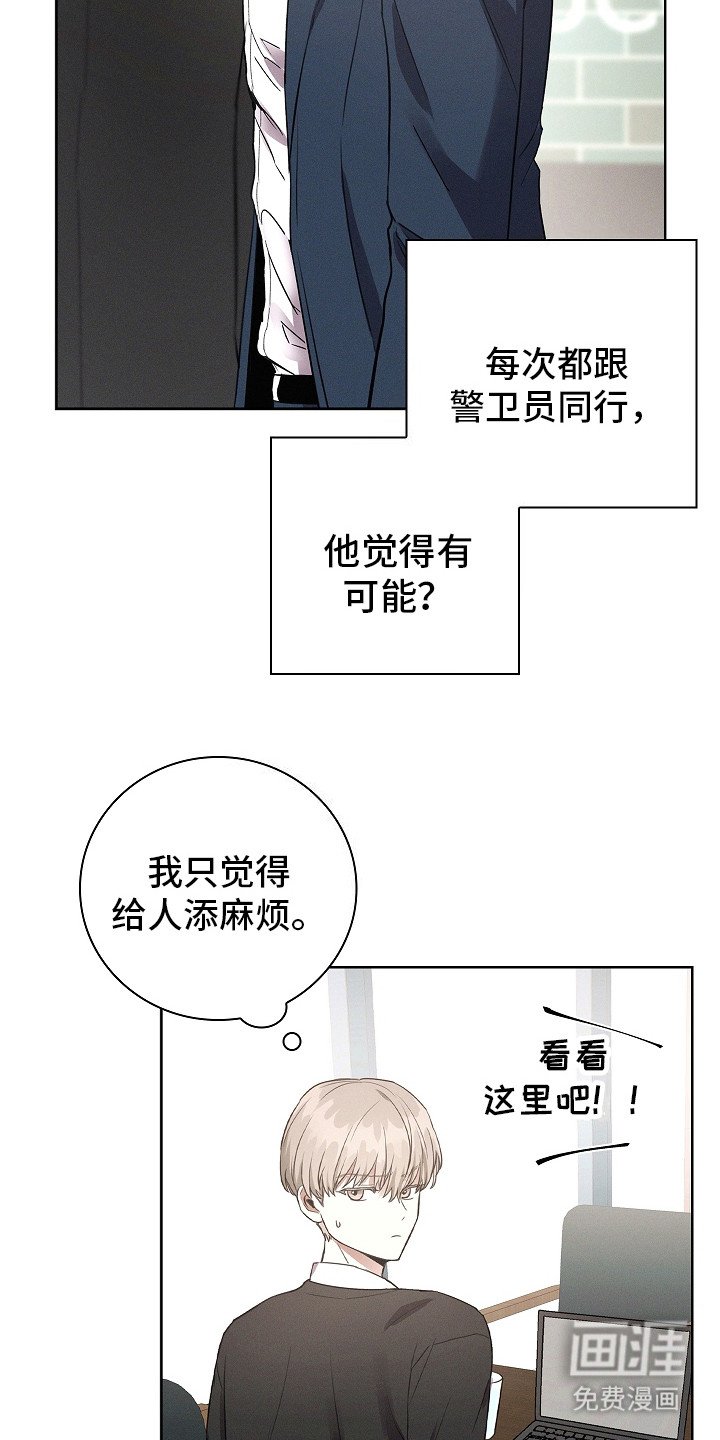 第3章：书呆子