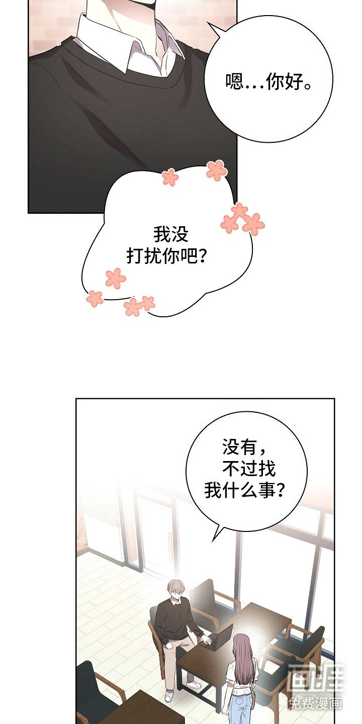 第3章：书呆子