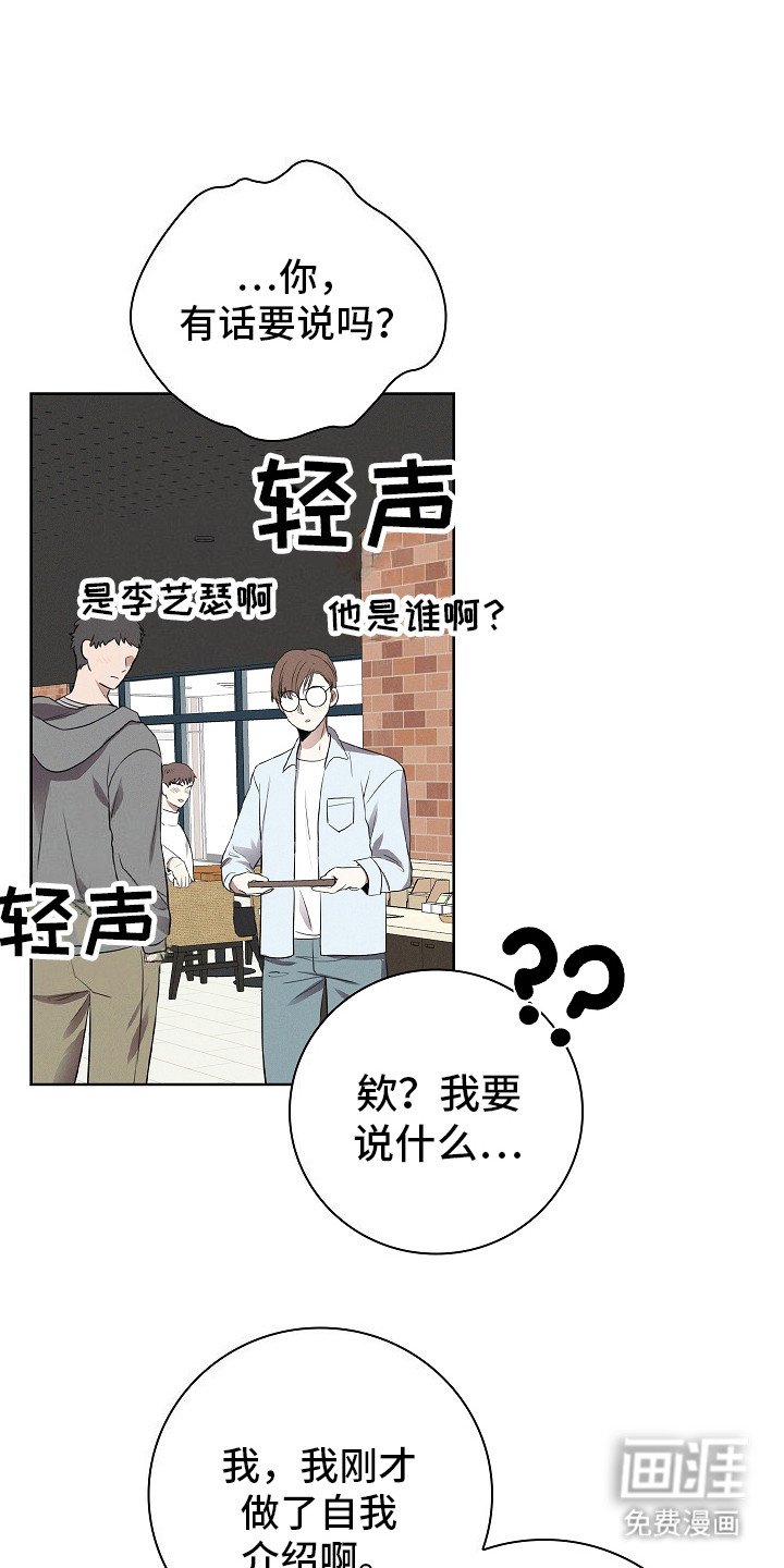 第3章：书呆子