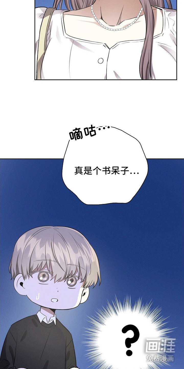 第3章：书呆子