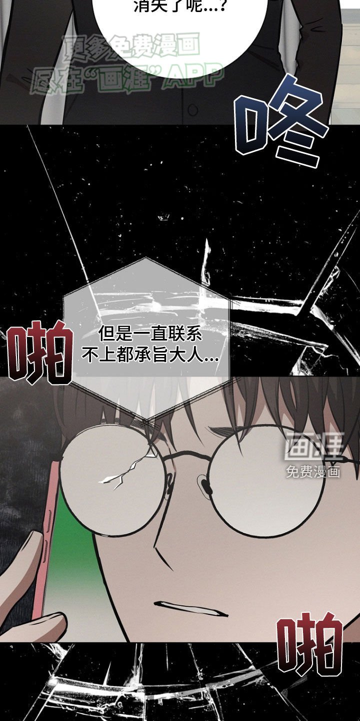 第30章：控制狂