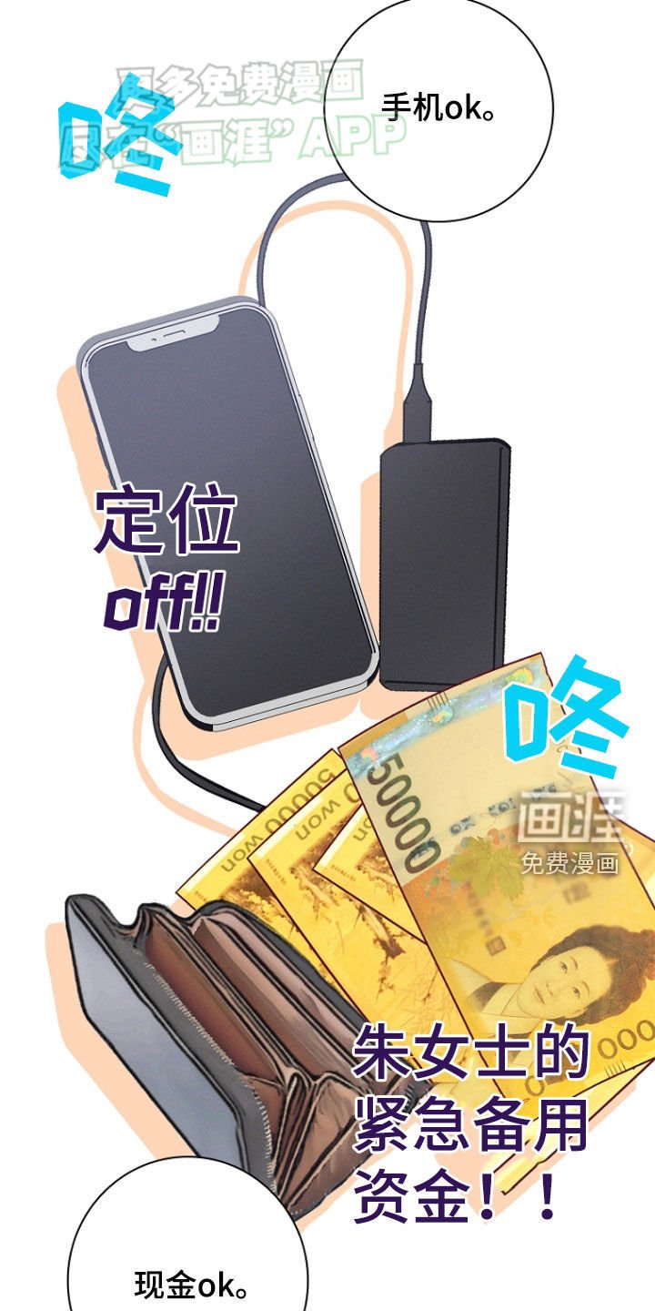 第30章：控制狂
