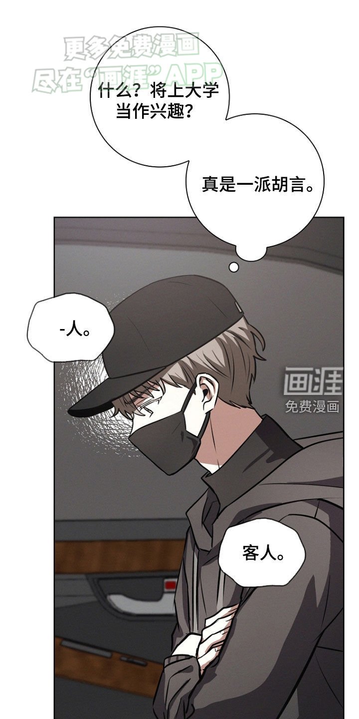 第31章：药效已过