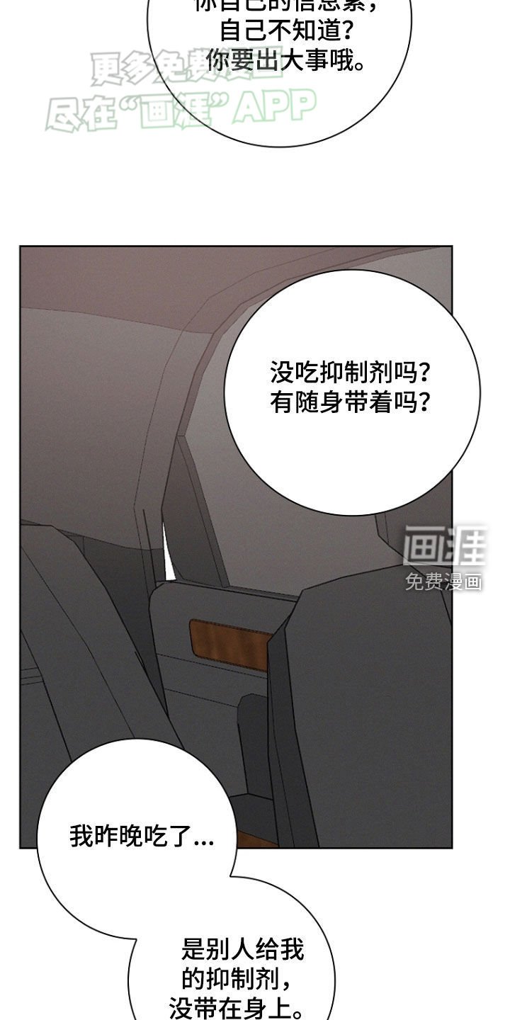 第31章：药效已过