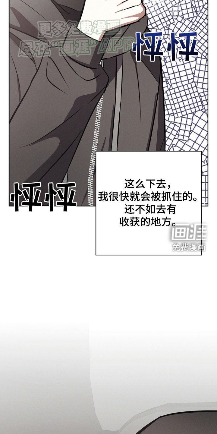 第31章：药效已过