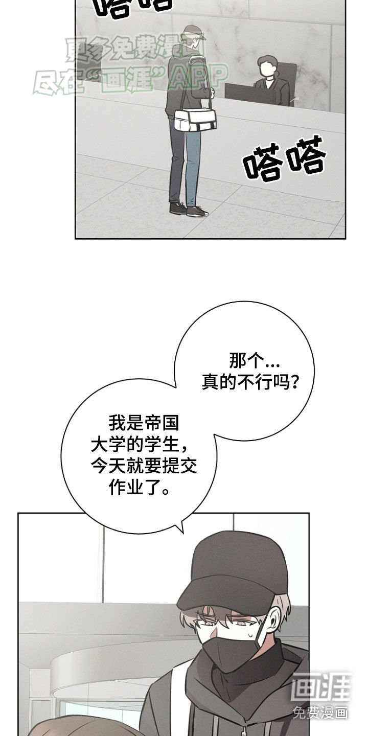 第31章：药效已过