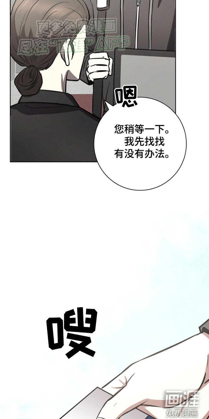第31章：药效已过