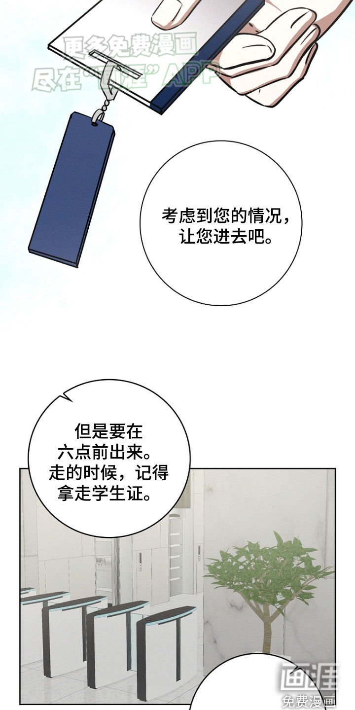 第31章：药效已过