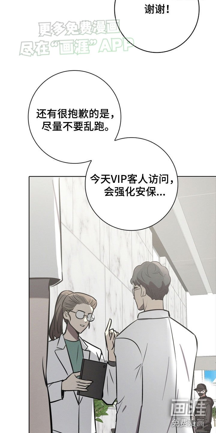 第31章：药效已过