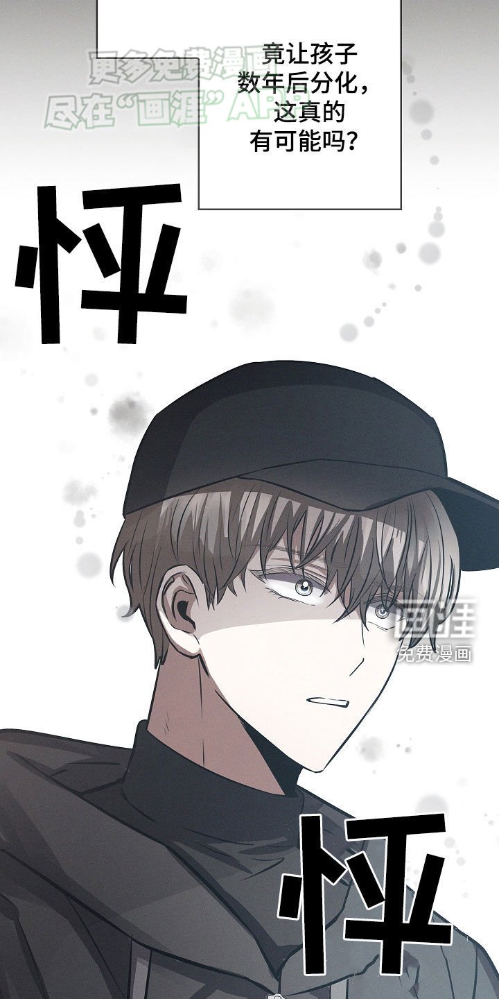 第32章：命中注定
