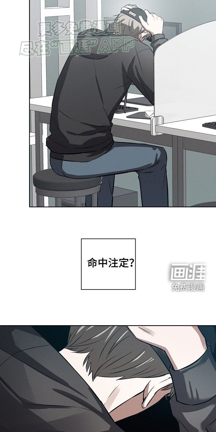 第32章：命中注定