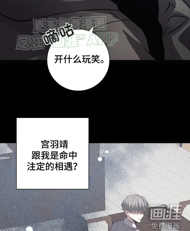 第32章：命中注定