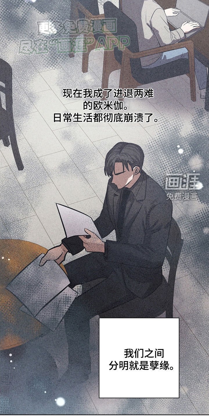 第32章：命中注定