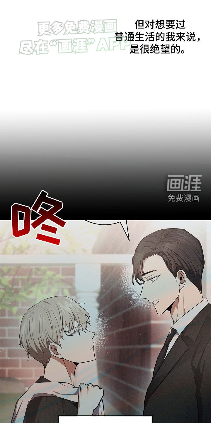 第32章：命中注定