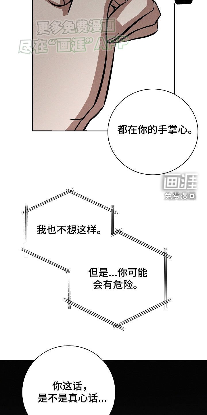 第32章：命中注定