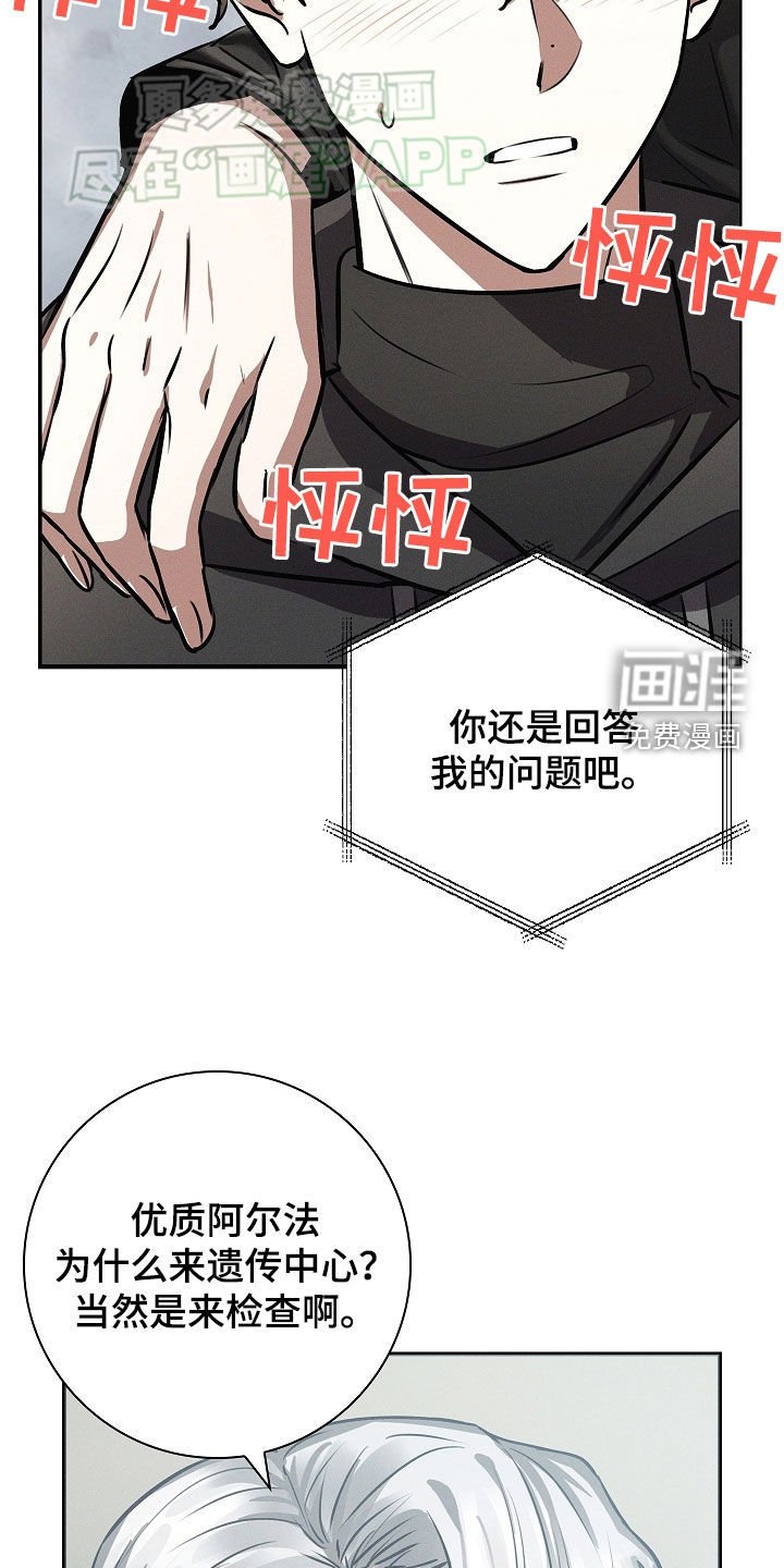 第33章：你是谁