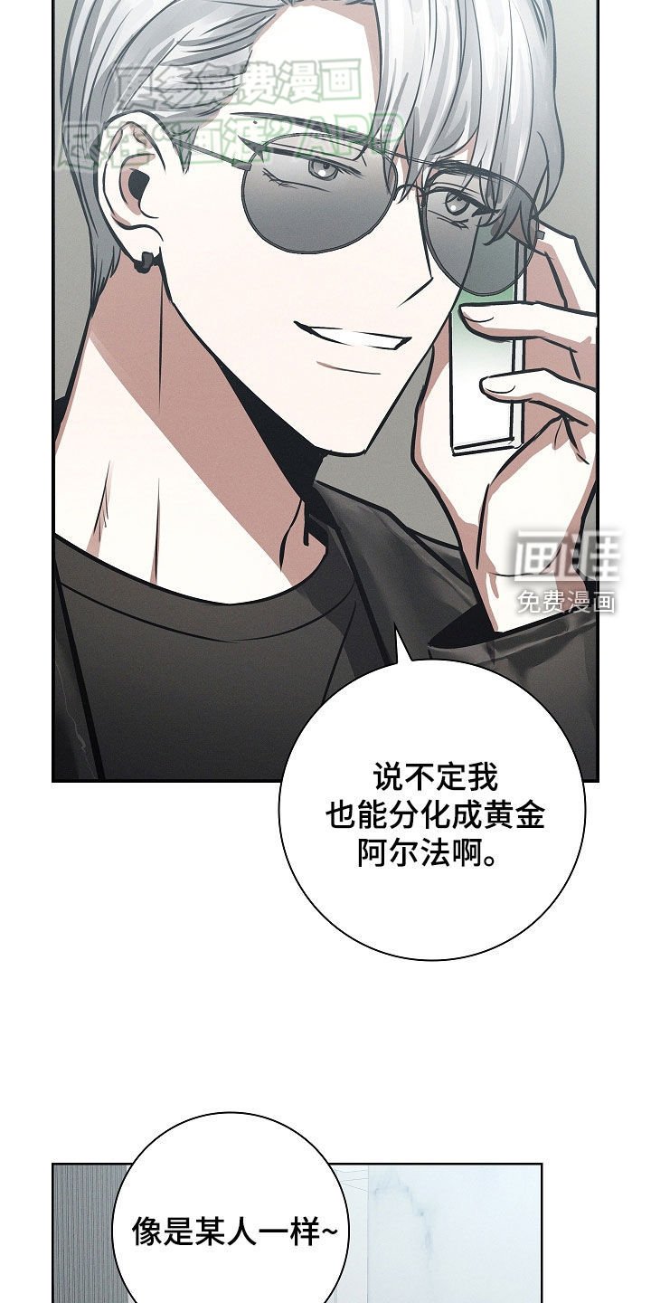 第33章：你是谁