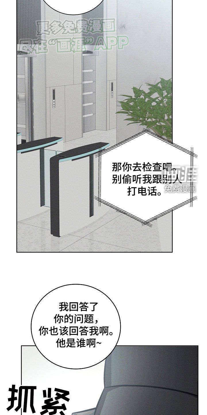 第33章：你是谁
