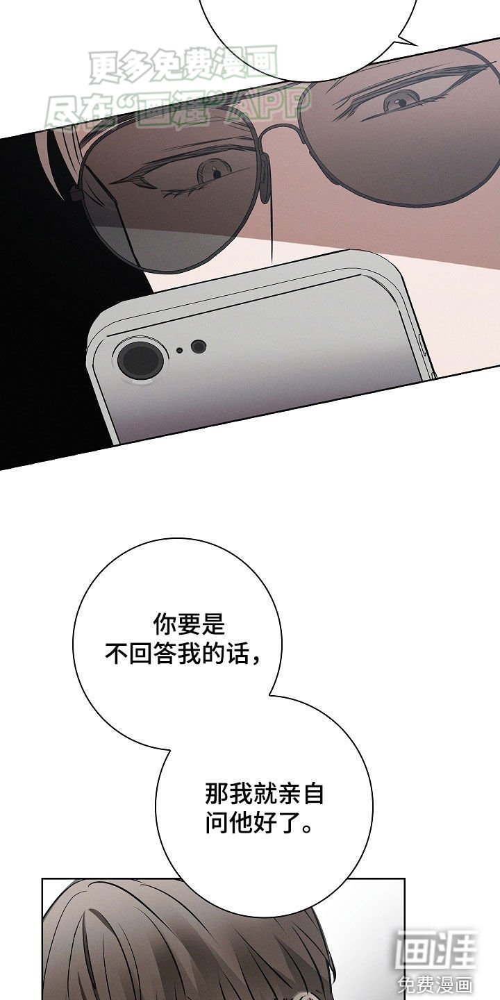 第33章：你是谁