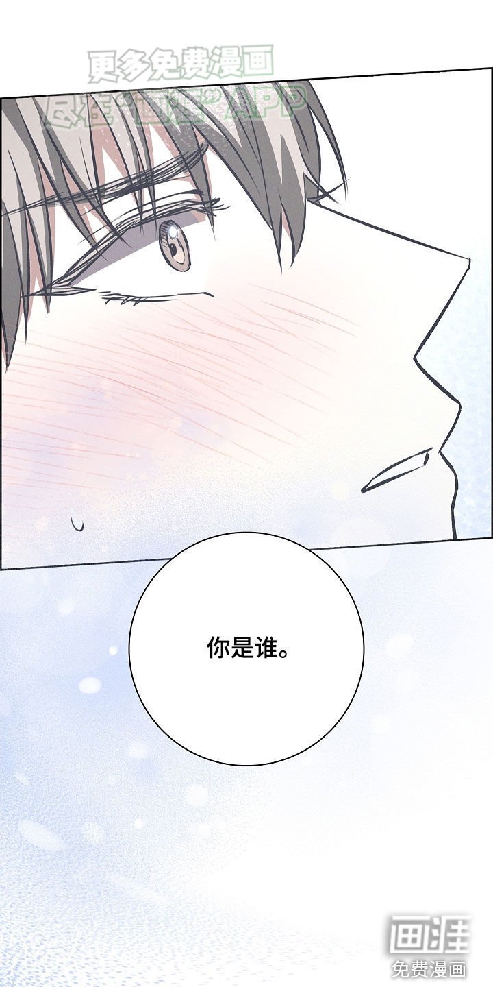 第33章：你是谁