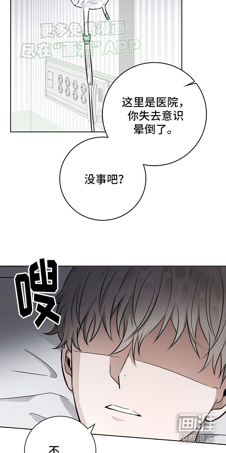 第35章：我做错了