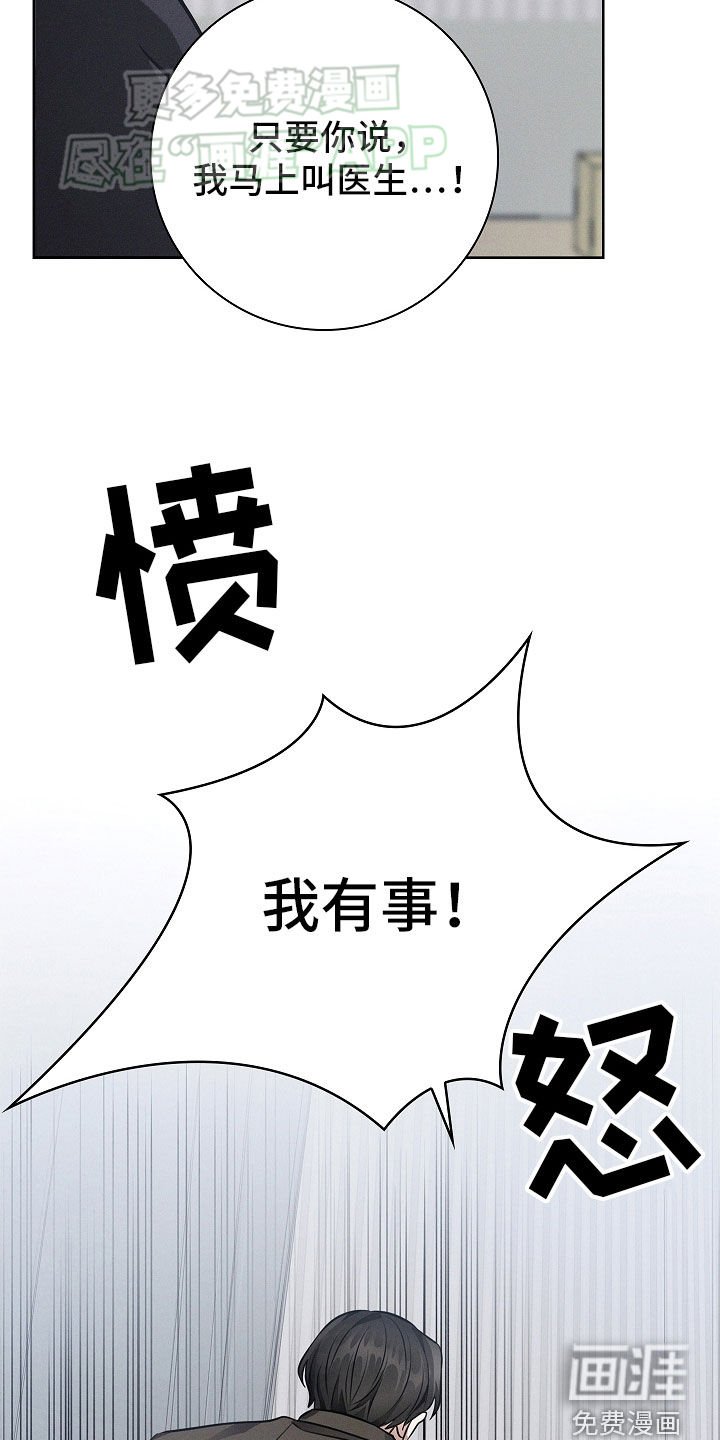 第35章：我做错了