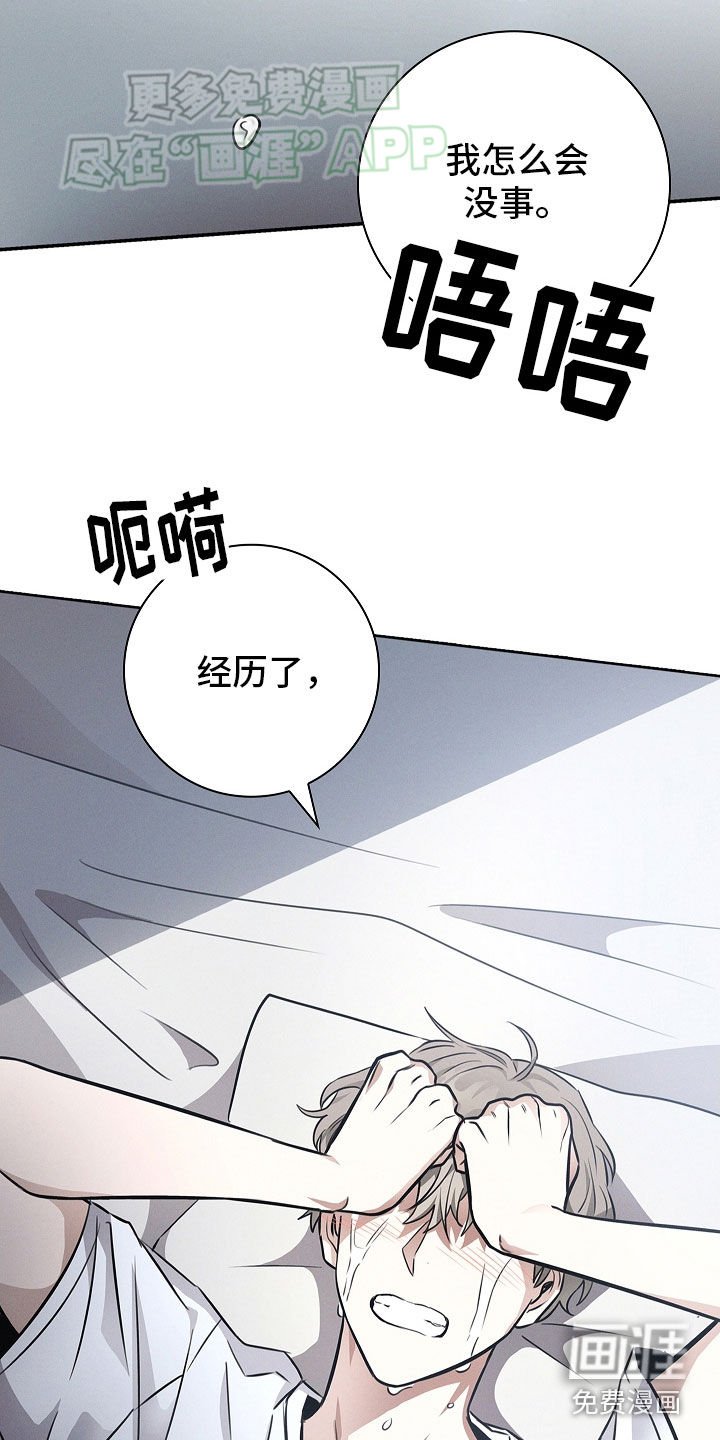 第35章：我做错了
