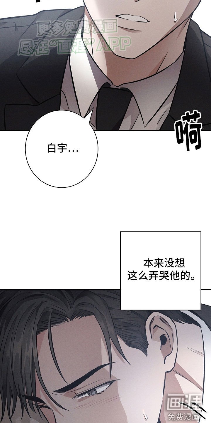 第35章：我做错了