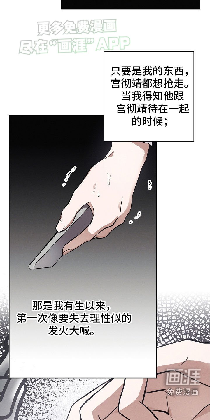第35章：我做错了