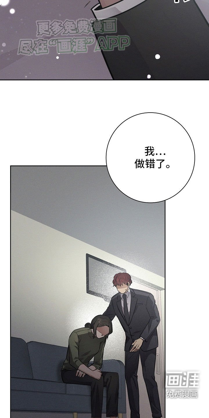 第35章：我做错了