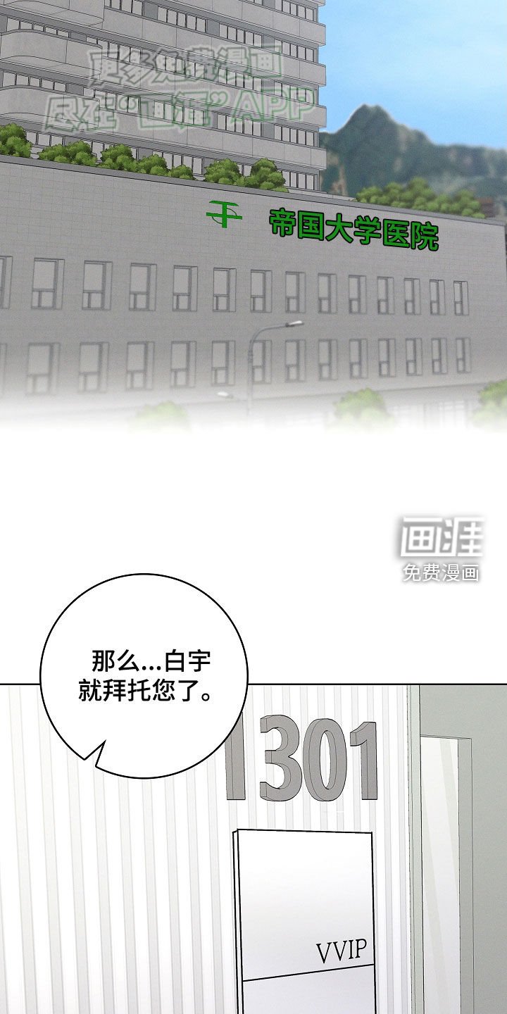 第36章：信件
