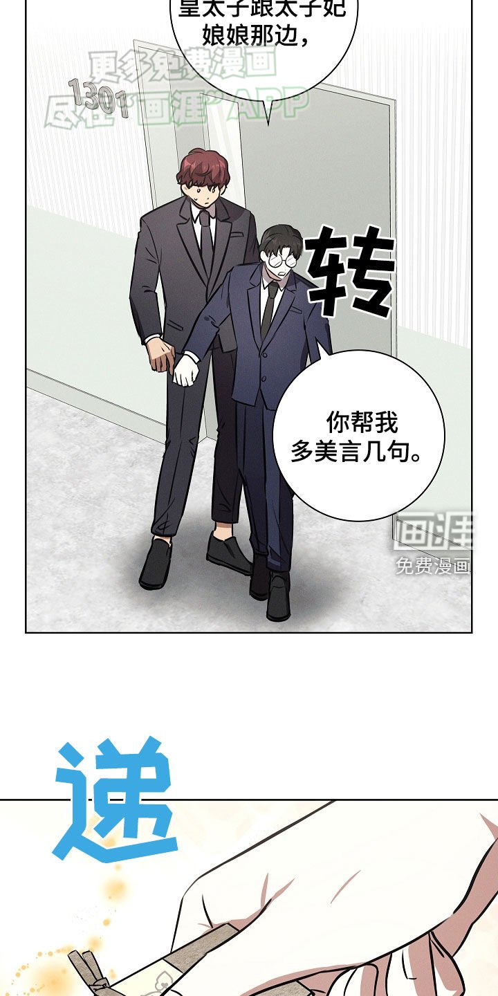 第36章：信件