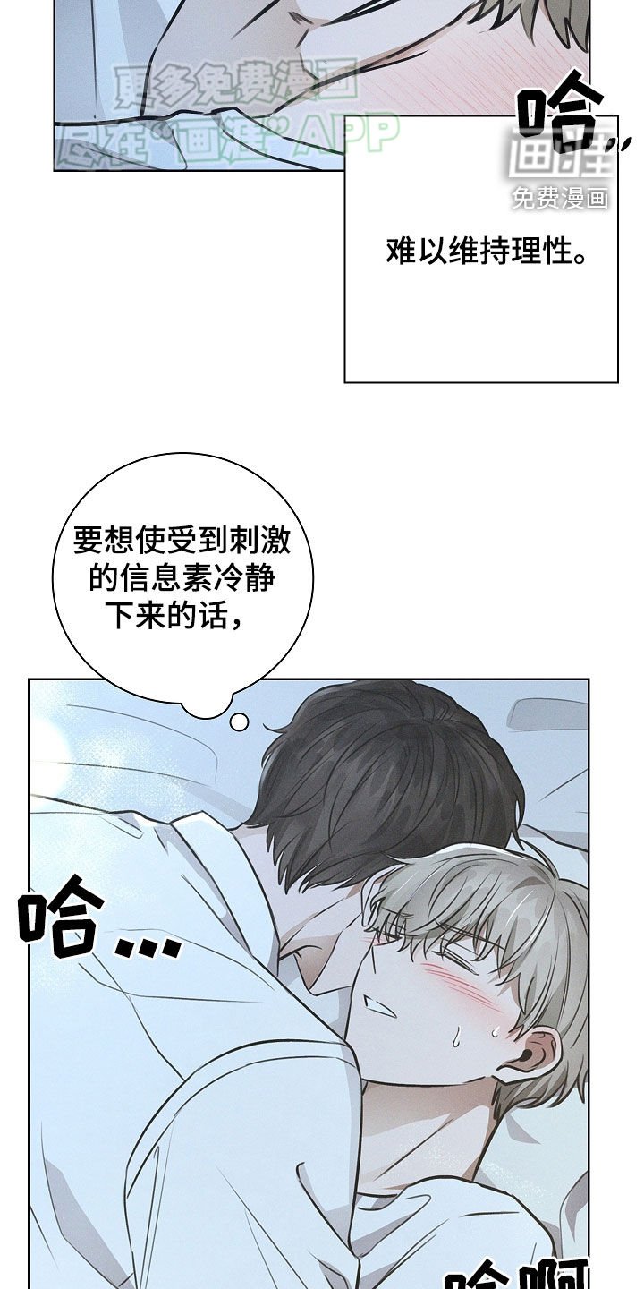 第38章：交给我
