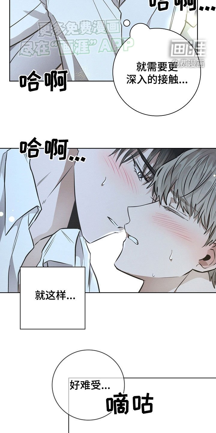 第38章：交给我