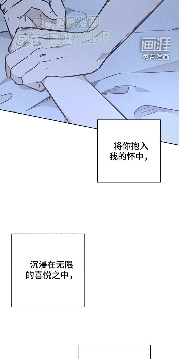 第38章：交给我