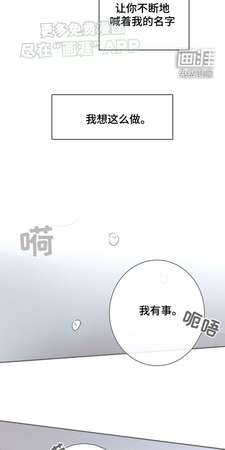 第38章：交给我